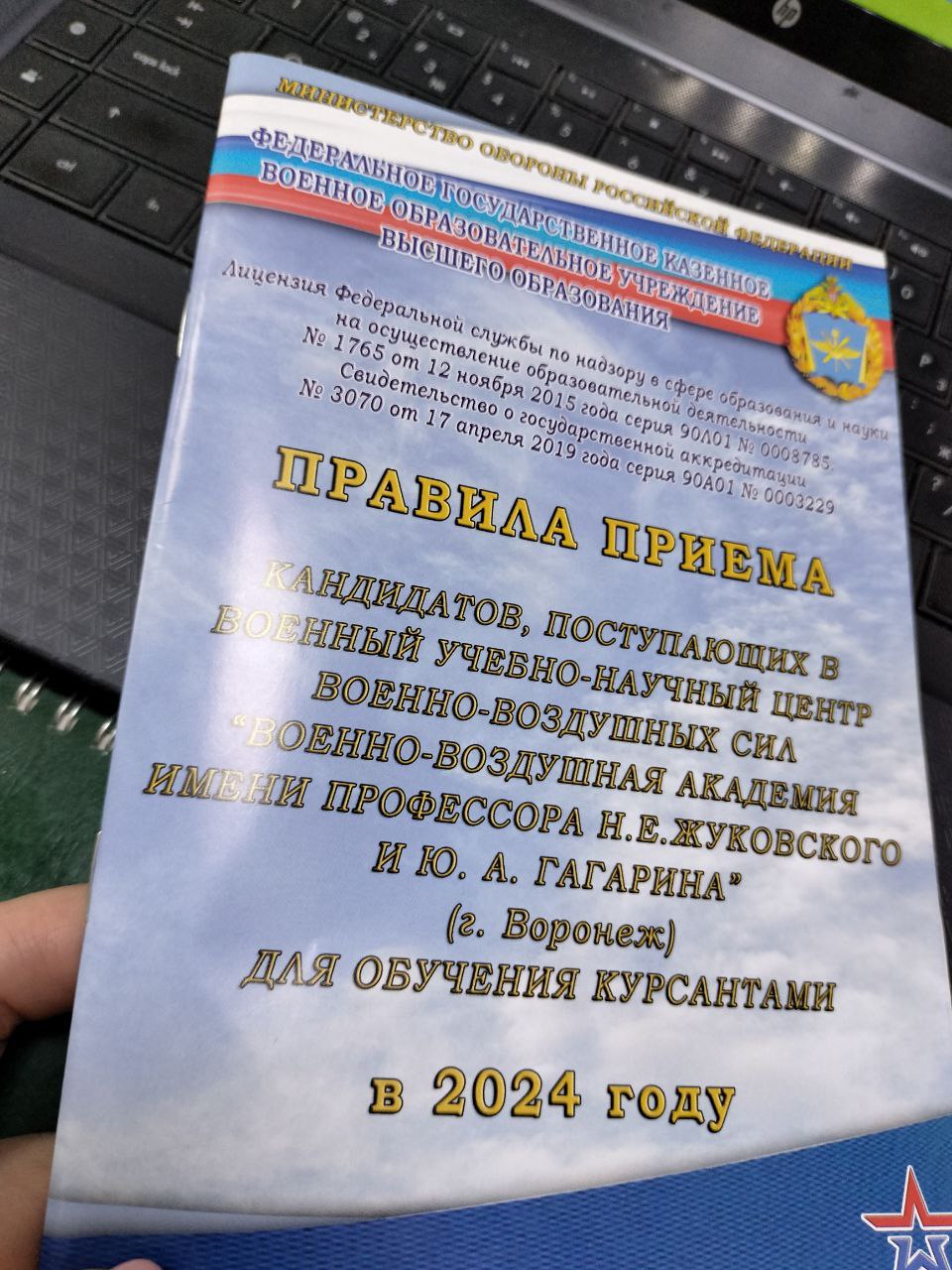 встреча обучающихся с Мартыненко Арсением курсантом Военного учебно-научного центра военно-воздушных сил.